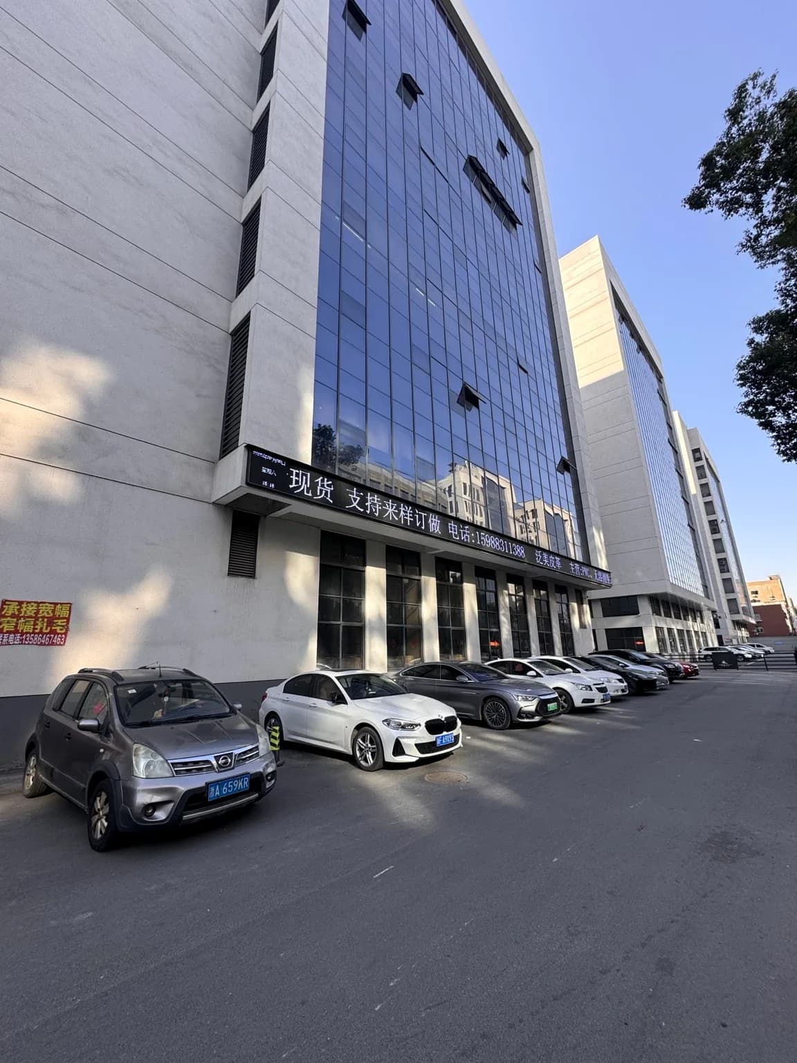 Fanmei Textile building exterior